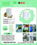 纤修堂酵素