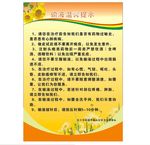 输液温馨提示牌设计