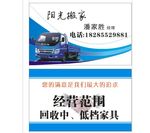 货运搬家名片设计