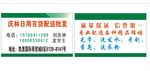 日用百货名片设计