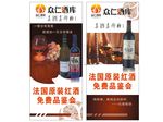 酒库展架