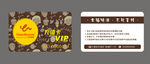 VIP卡