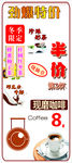 奶茶海报