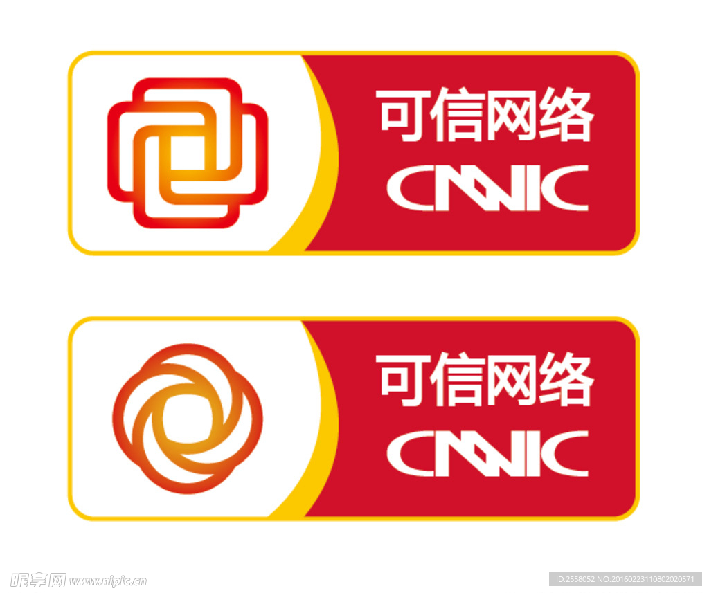 可信网络LOGO