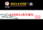 装饰公司施工图纸封面