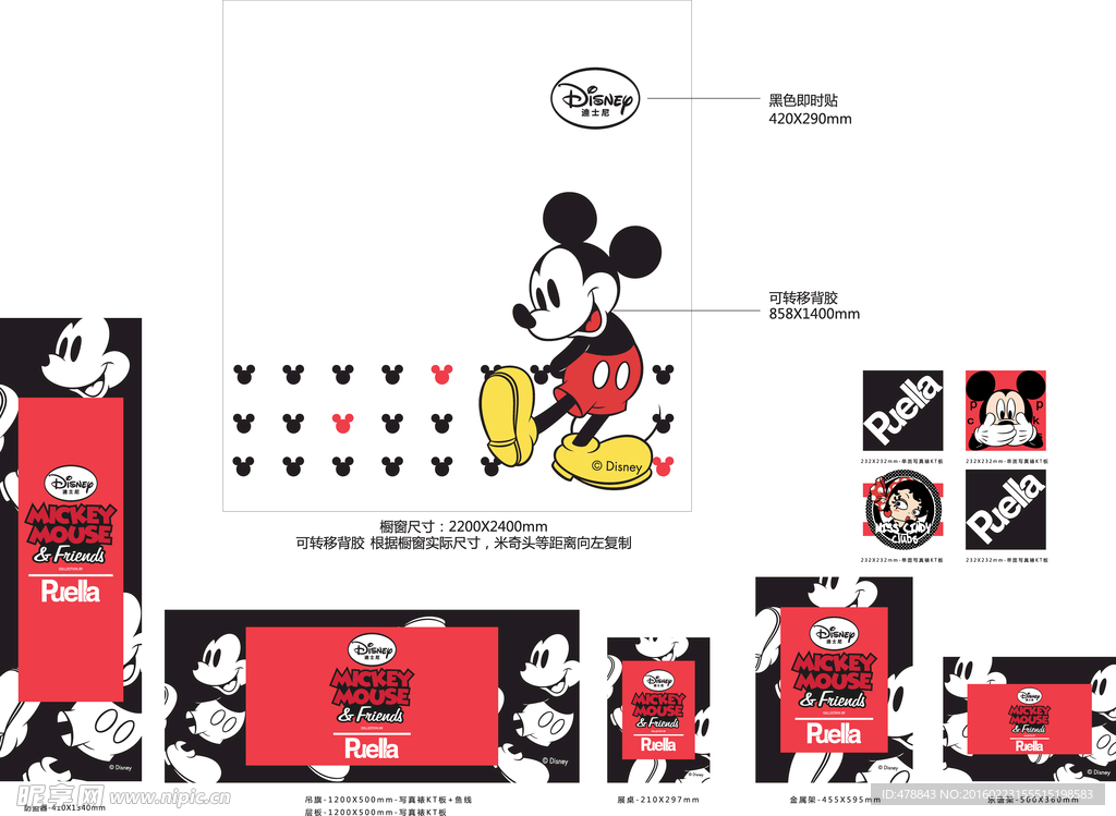 米奇海报
