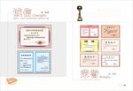 公司荣誉宣传页
