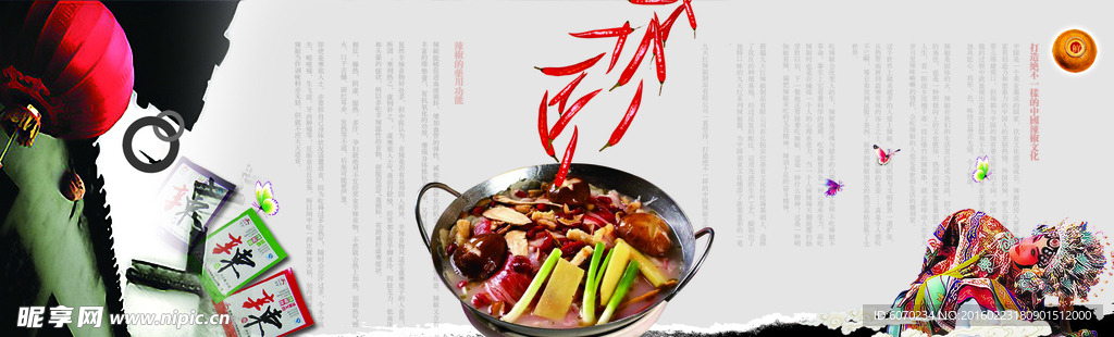 火锅背景