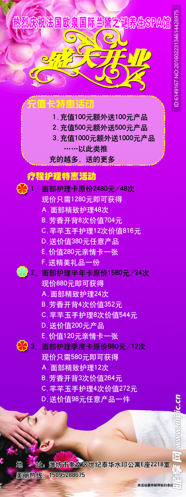 盛大开业