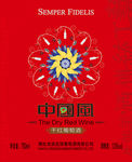中国风 干红葡萄酒 酒标图案