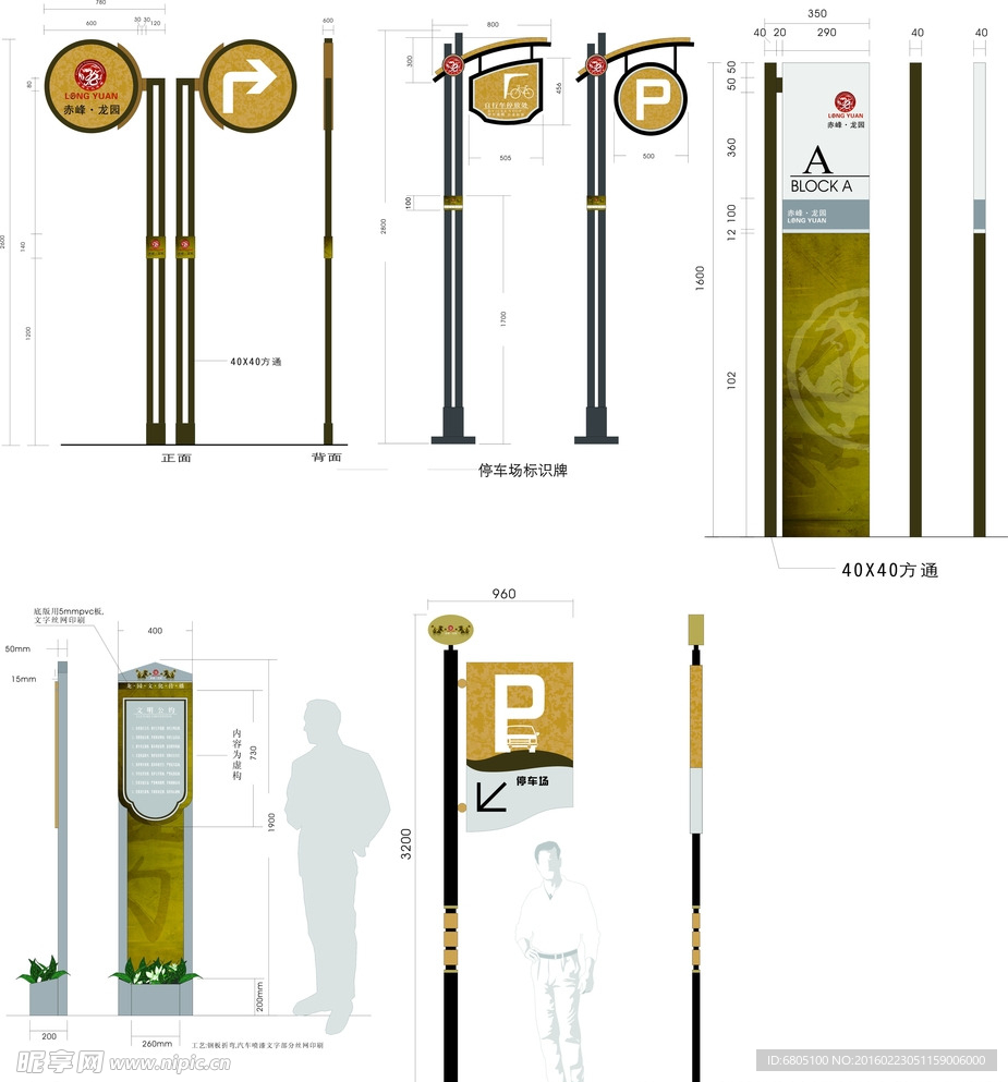 室外路灯标识牌创意设计VI