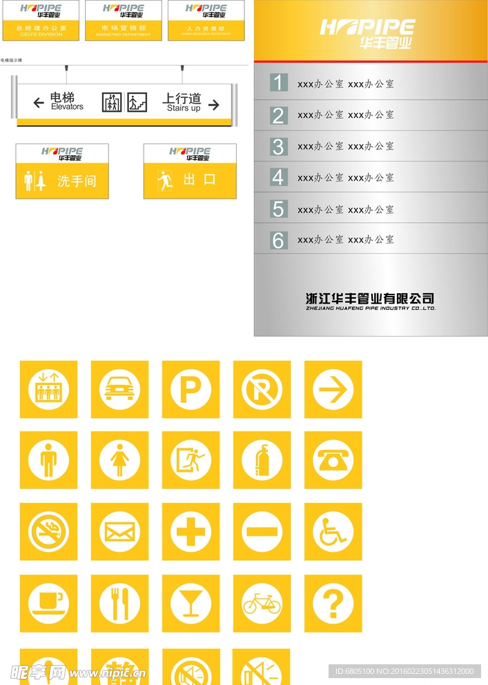 图标标识标识牌展示设计