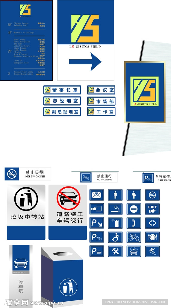 图标标识VI导视系统