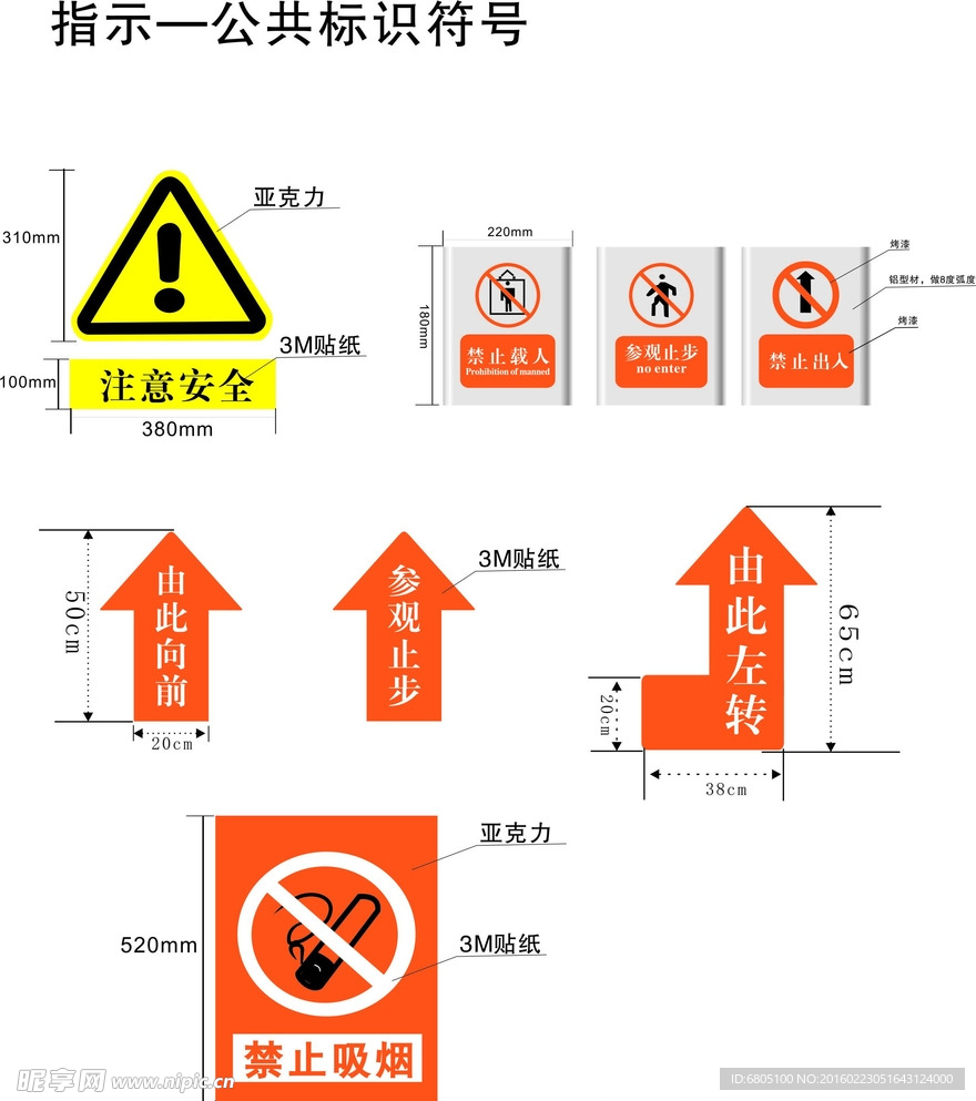 室外标识牌展示VI