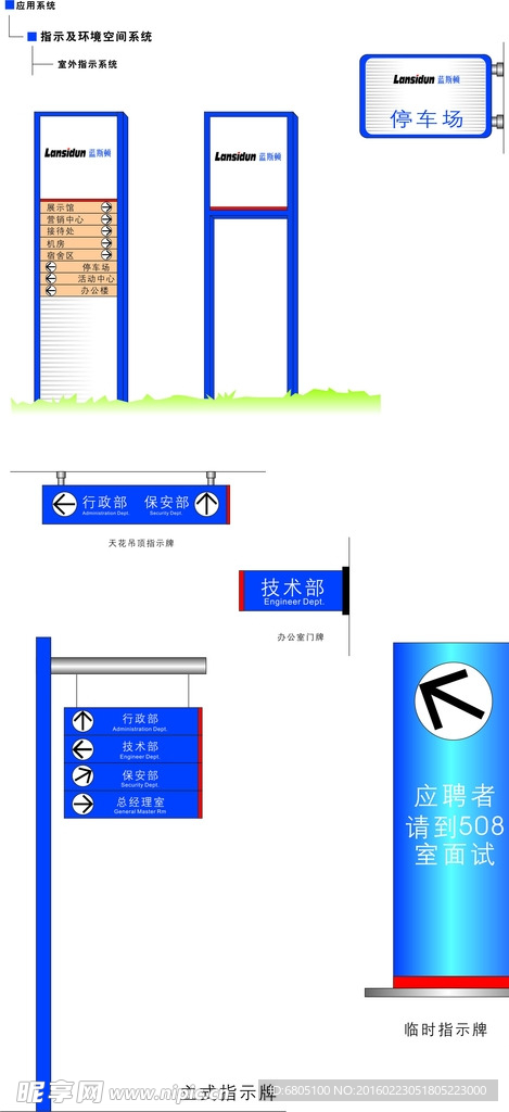 室外导视VI设计