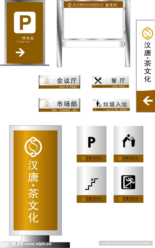 室外标识牌VI设计