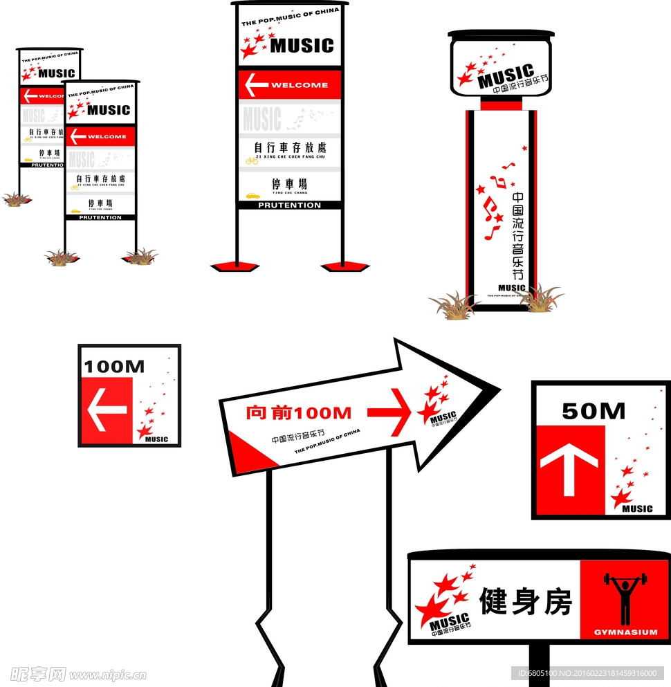 创意室外VI导视牌