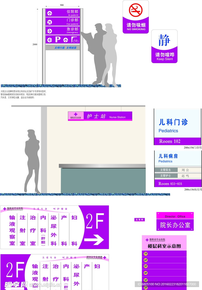 室内外导视VI设计