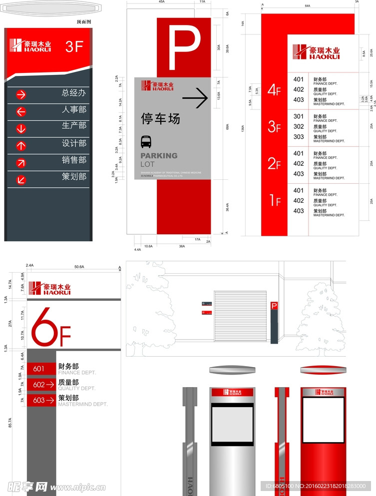 室内外标识牌展示