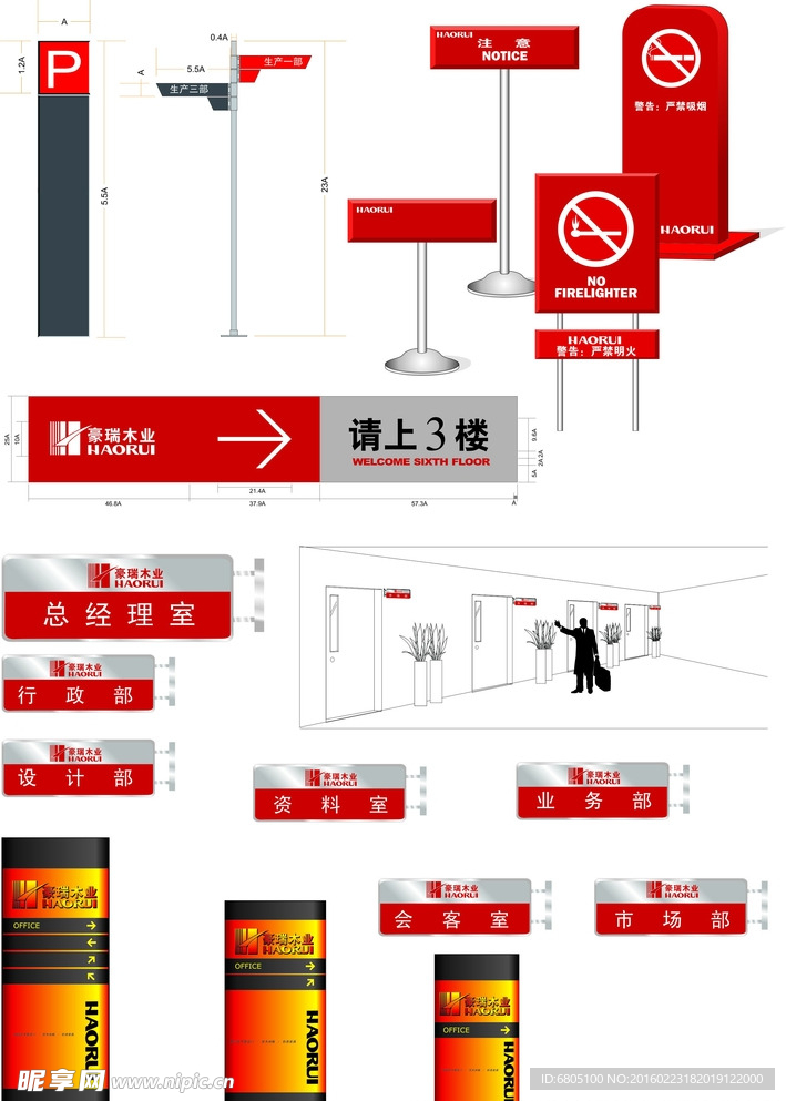 室内外标识牌VI