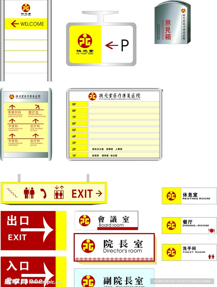 室外室内图标标识展示牌