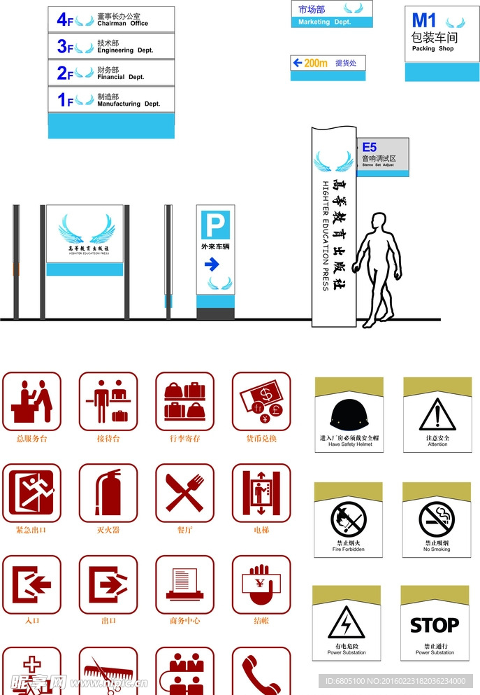 室外图标VI导视系统