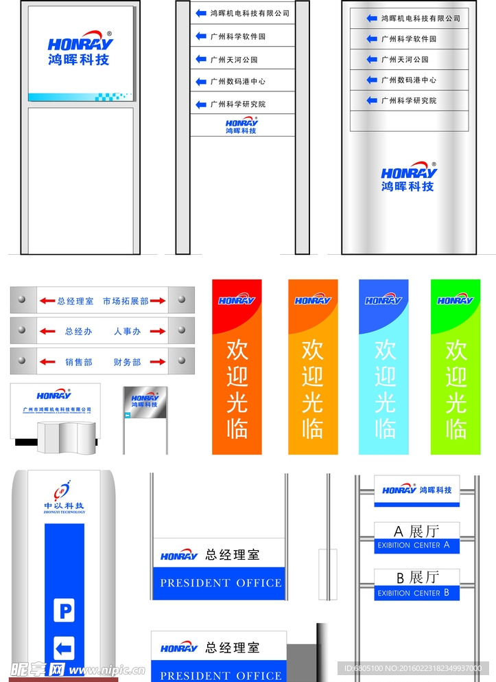 室外标识牌图标展示VI设计