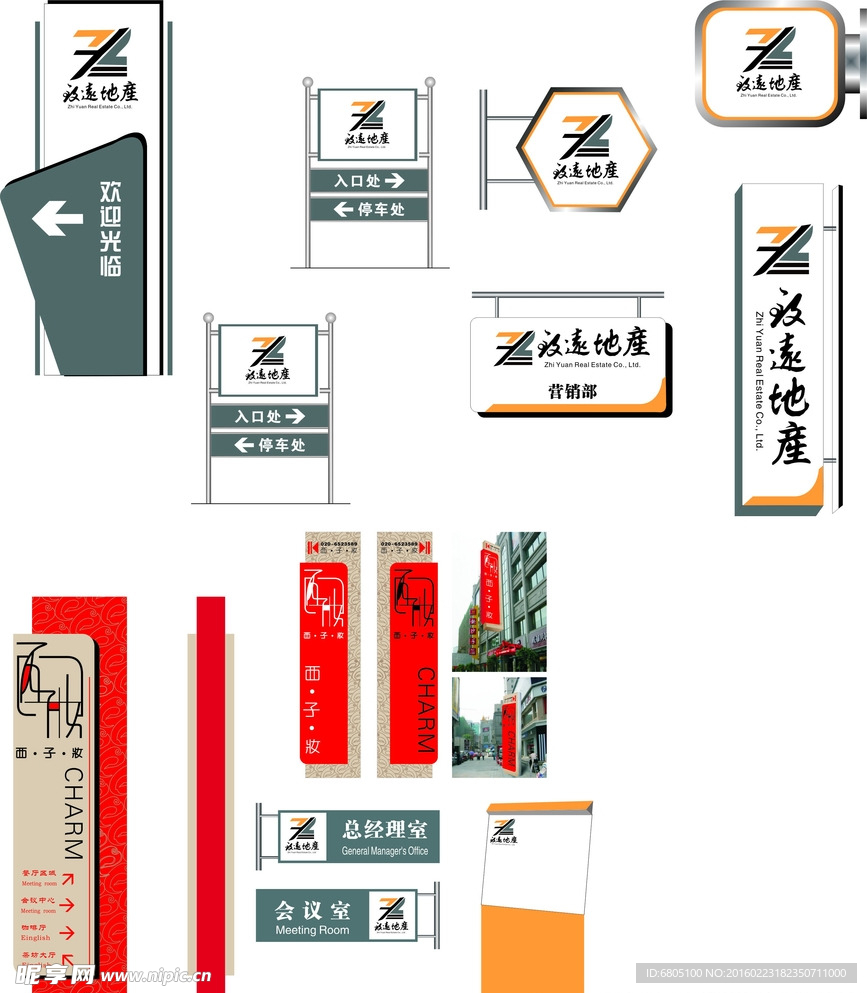 室内外标识牌匾展示设计