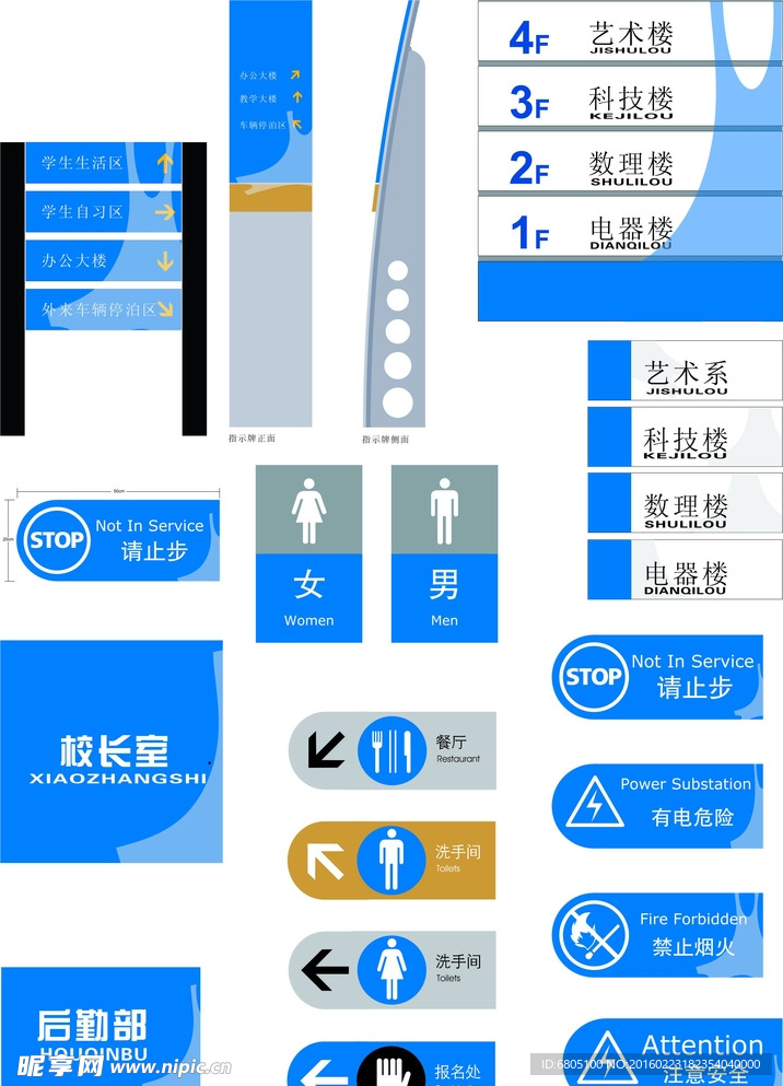 室内外标识图标展示牌设计