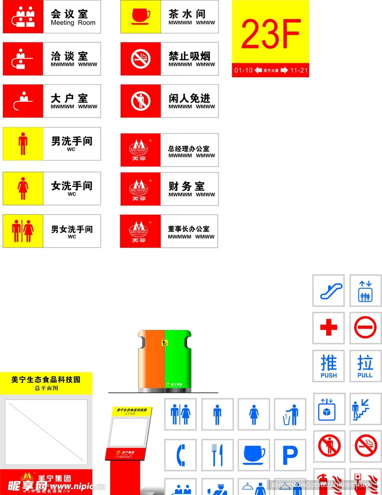 室内外图标标识VI设计