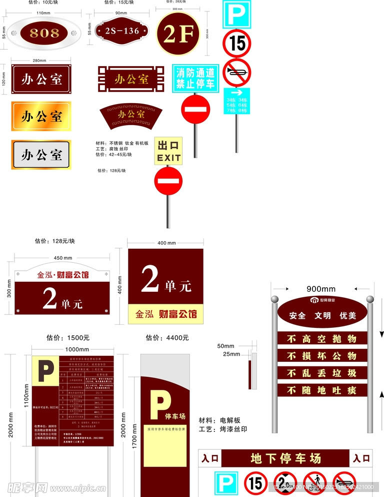 室内外标识牌匾设计