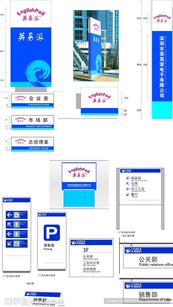 室外标识牌图标展示