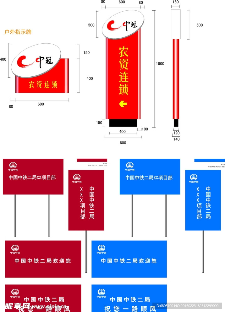 图标标识牌设计展示