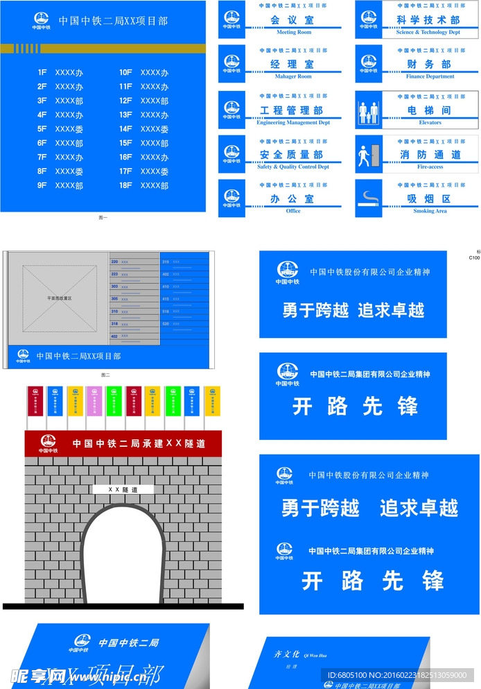 会议标识牌图标展示设计