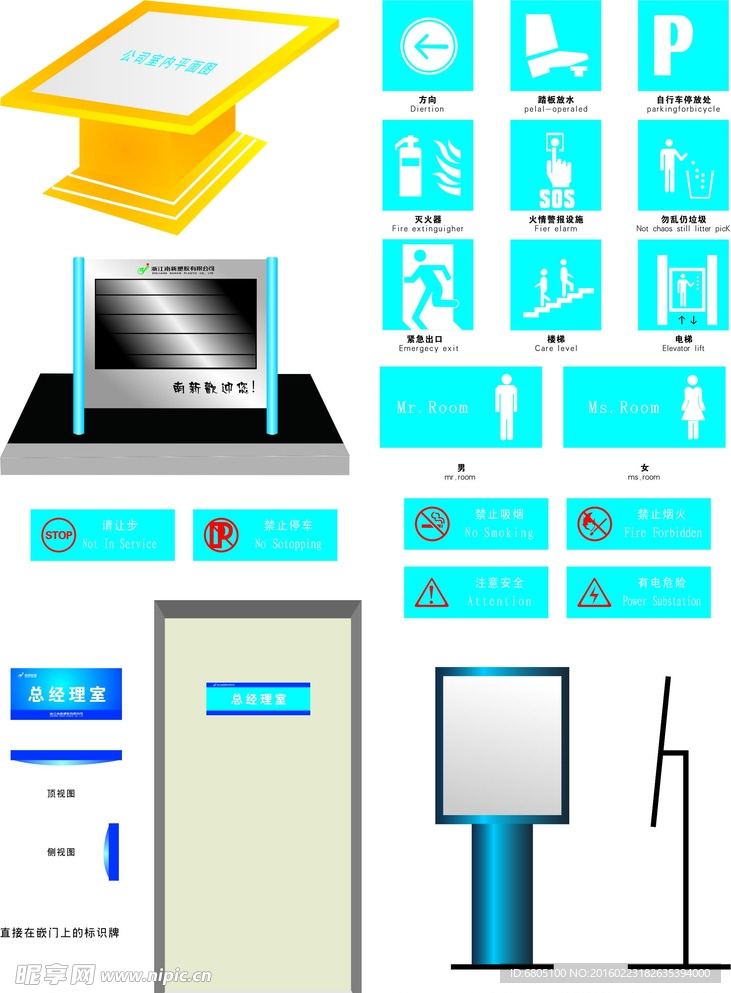 室内外标识展示牌设计