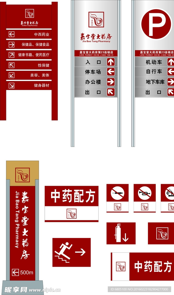 导视牌图标VI设计