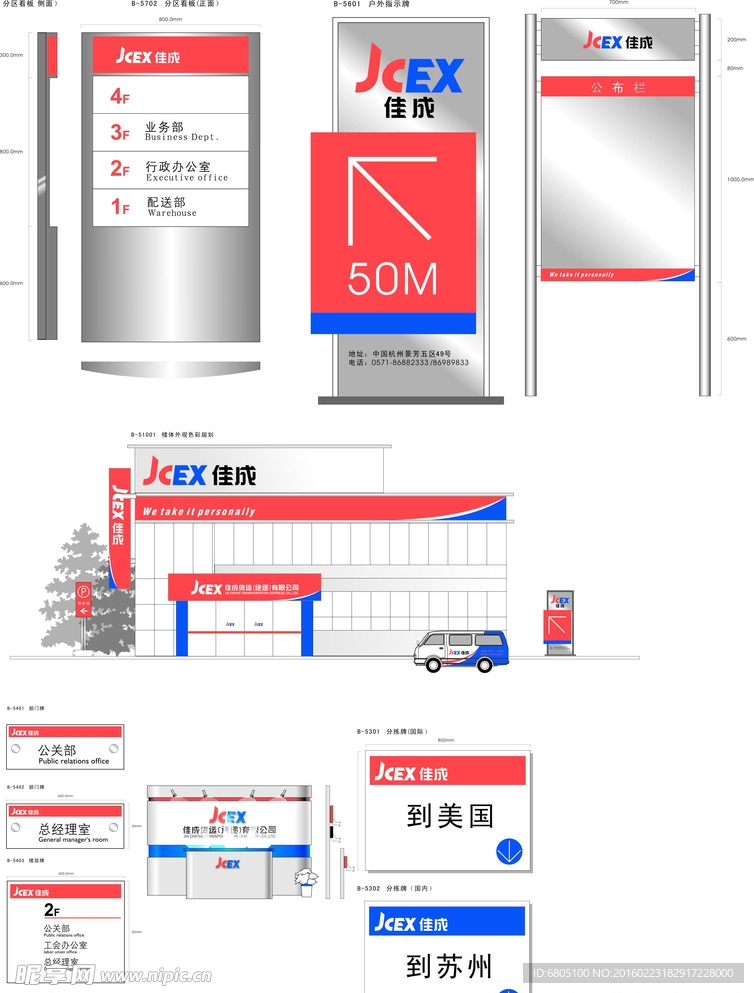 室外展示牌图标设计