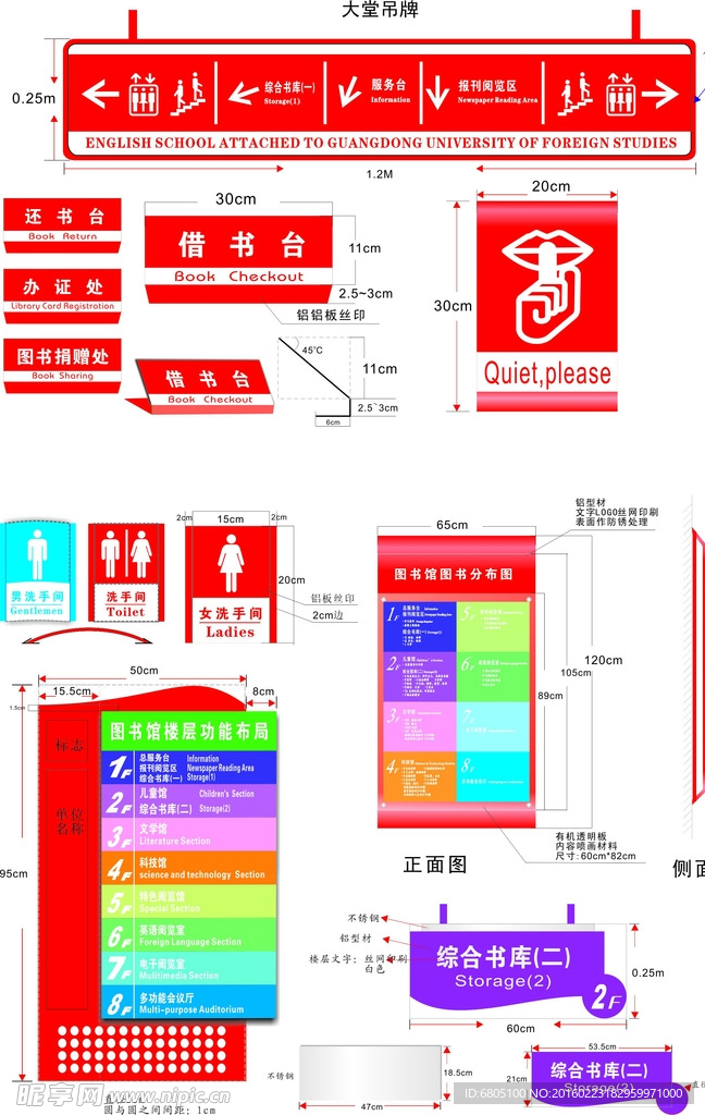 室外标识牌图标设计