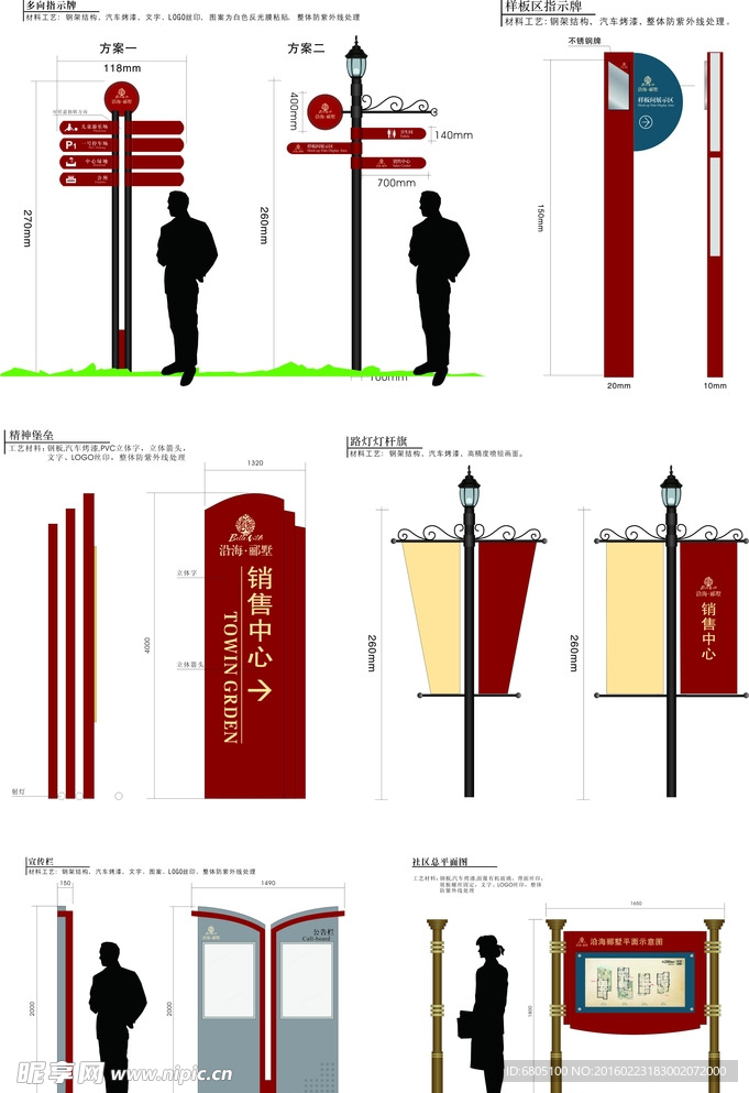 室外标识牌VI设计