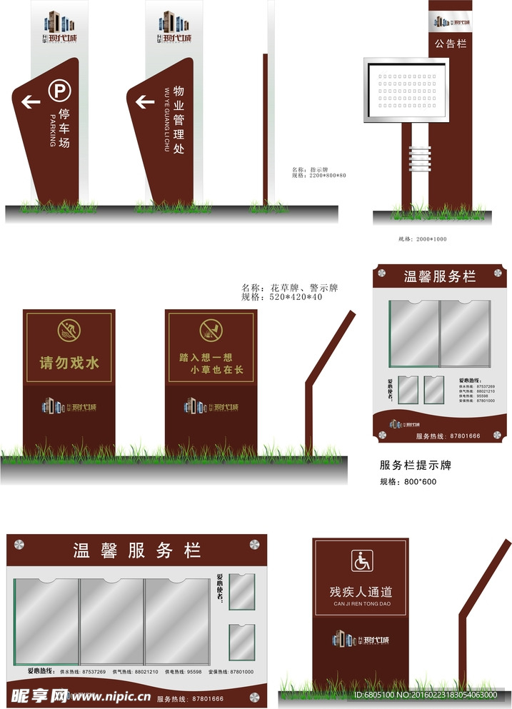 室外标识VI展示系统