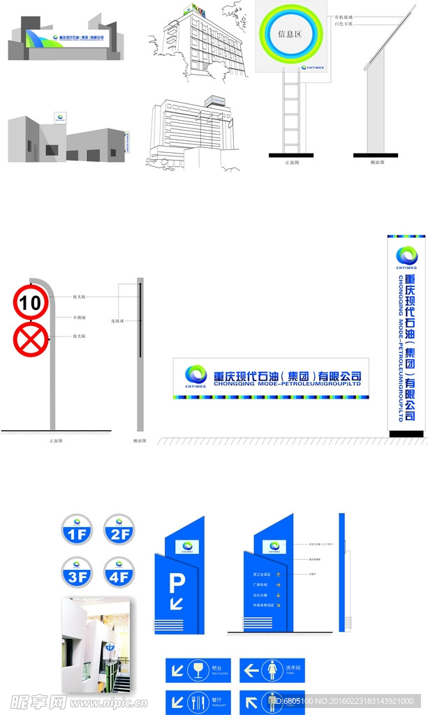 室外室内标识牌VI设计