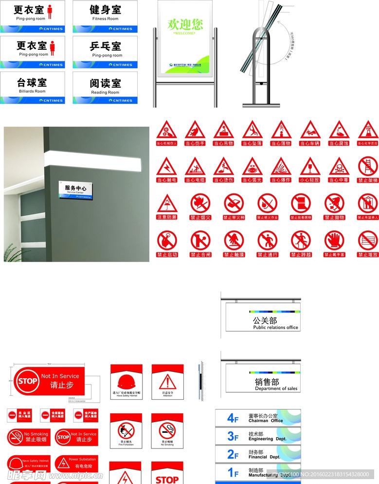 图标标识牌VI设计