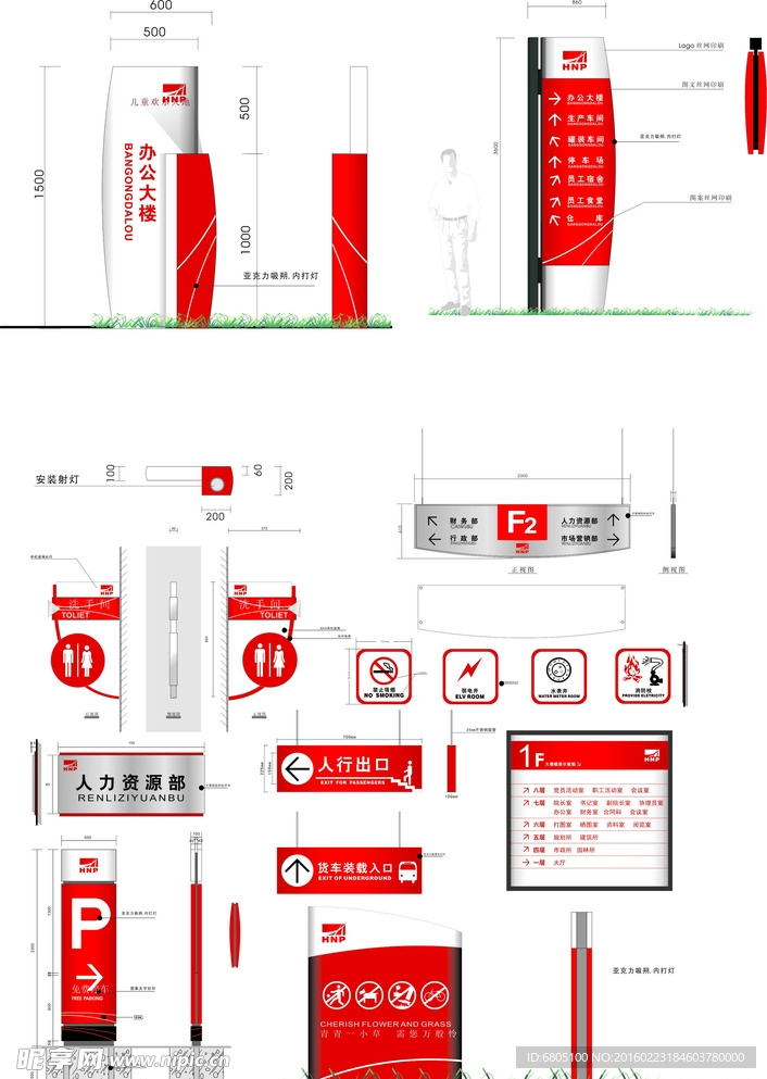 室外VI导视系统