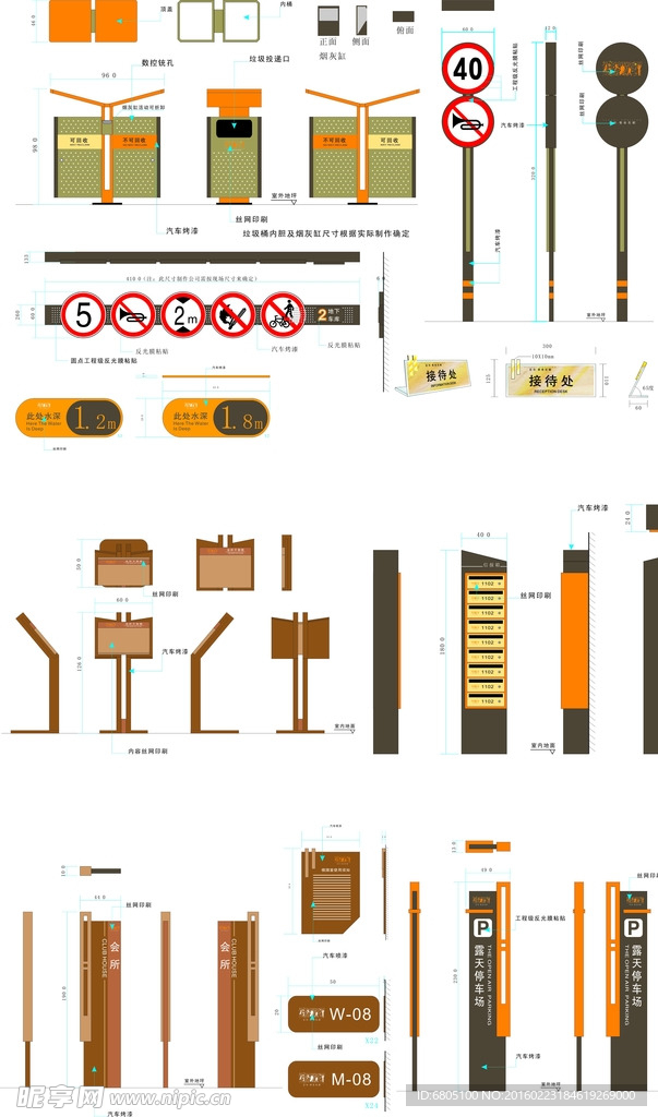 室外路边导视系统