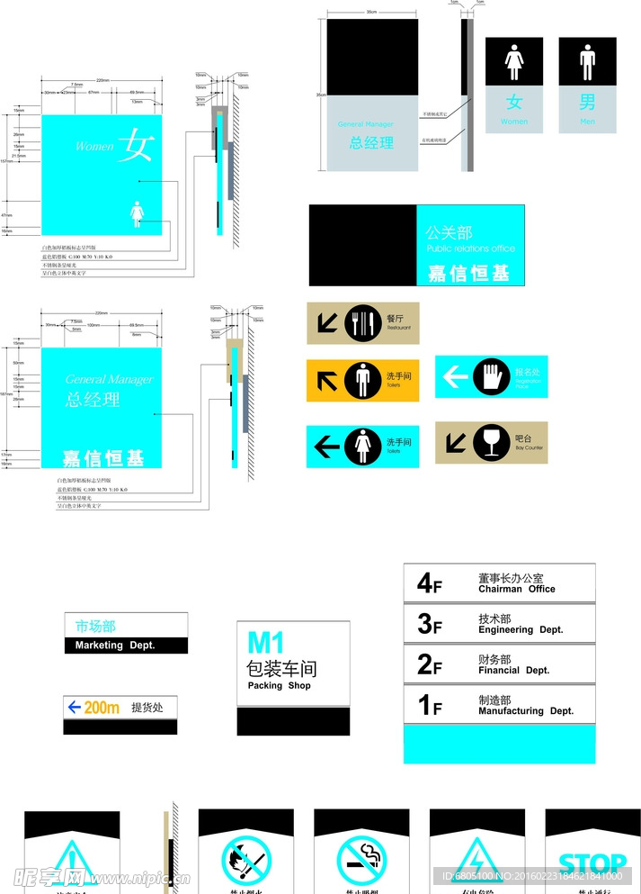 公司企业导视VI
