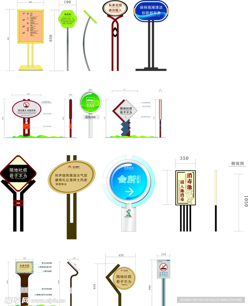 公园路边导视标牌