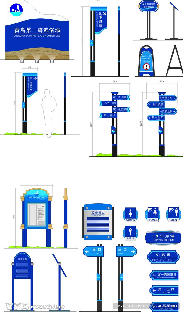 公园标识导视系统