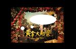 老上海风格海报