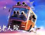 卡通车素材