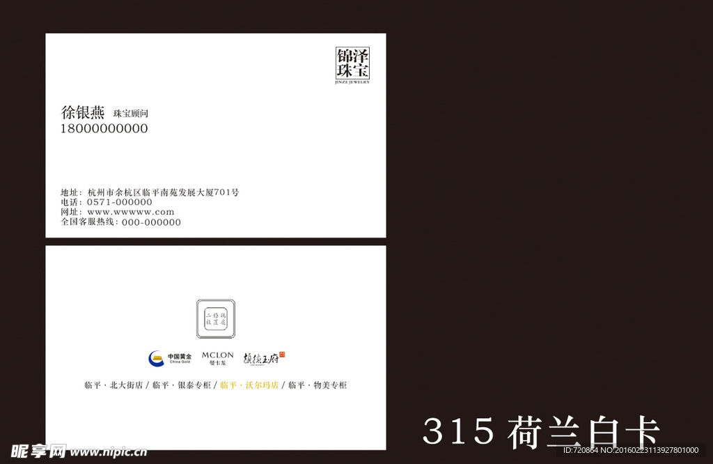 个性名片